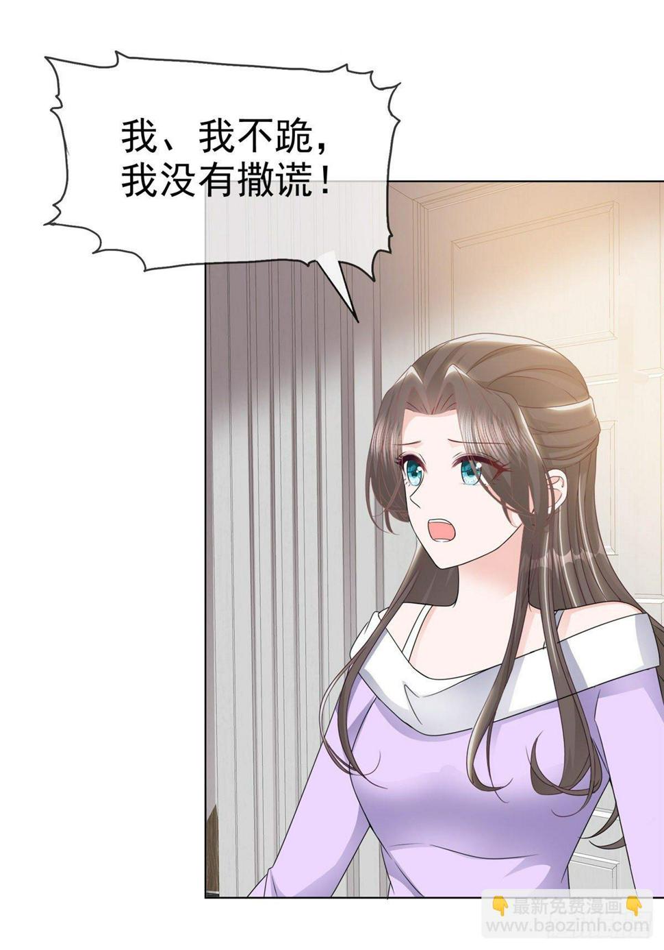 第23话 给我狠狠地抽她14