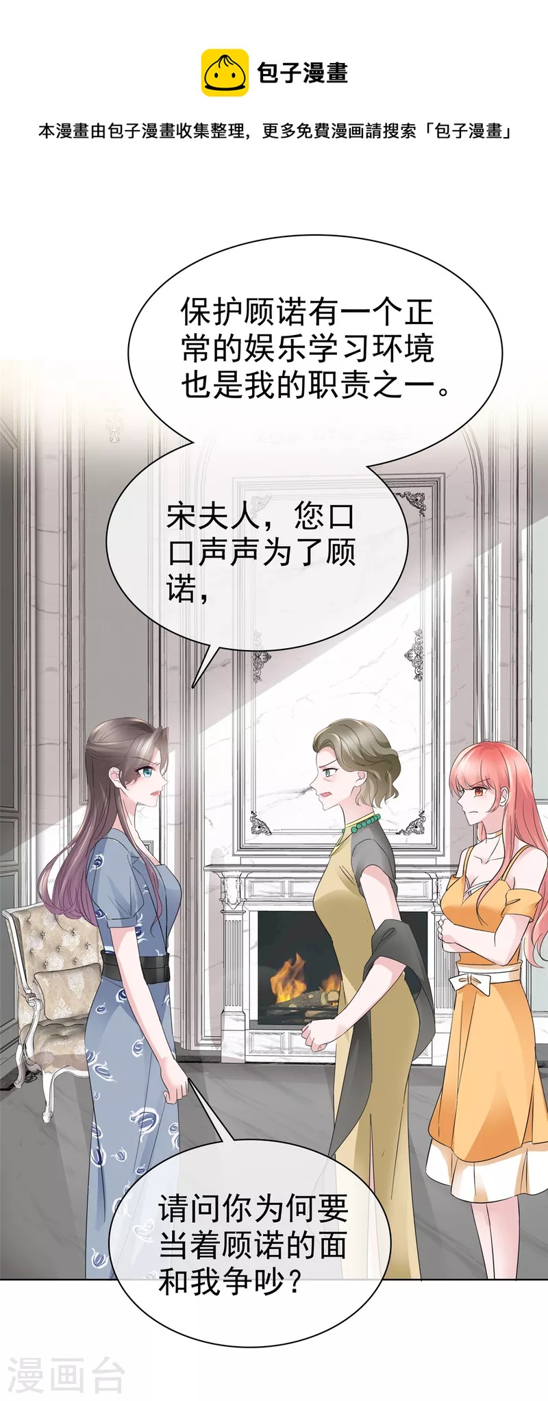 第35话 可恶！有被撩到！13