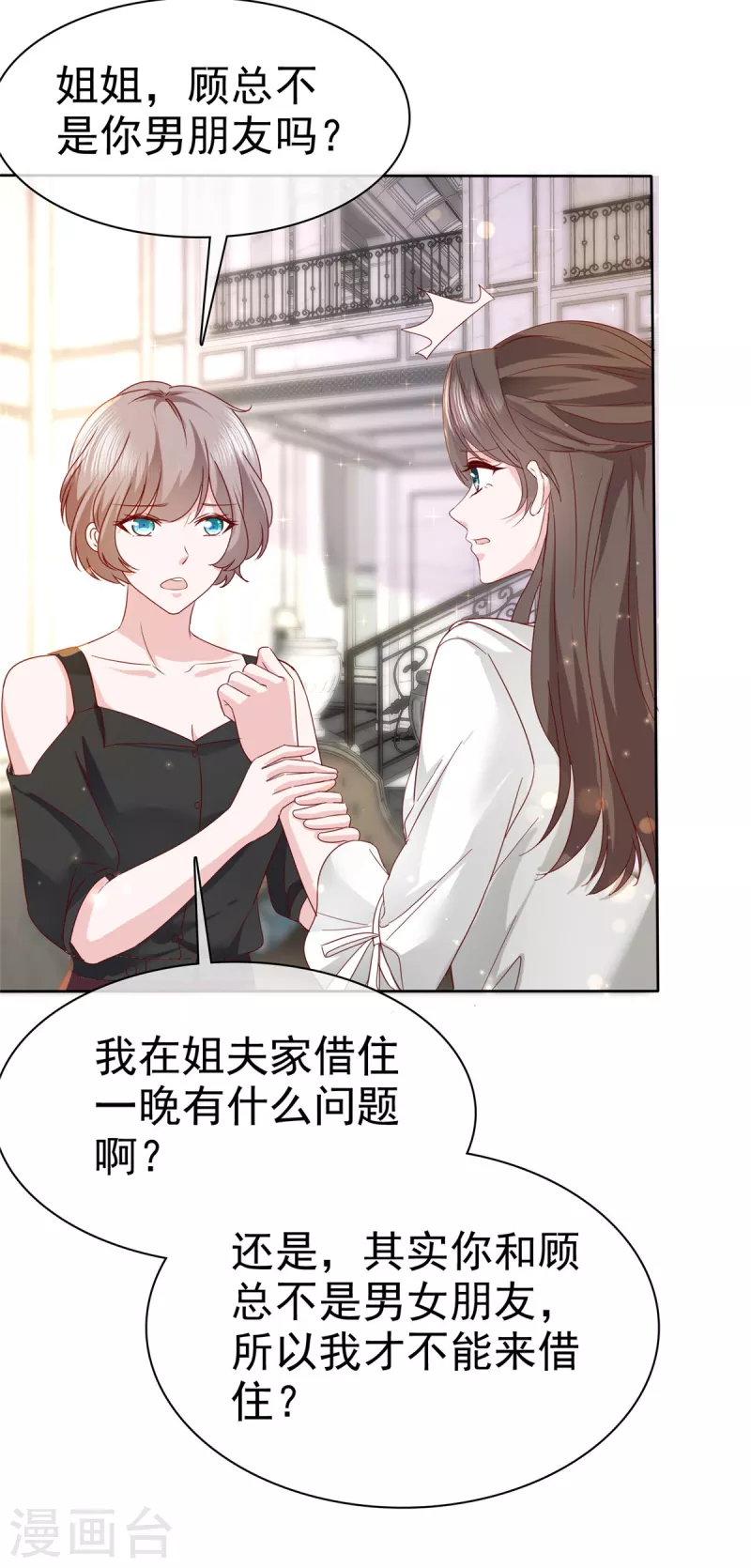 第65话 不速之客15