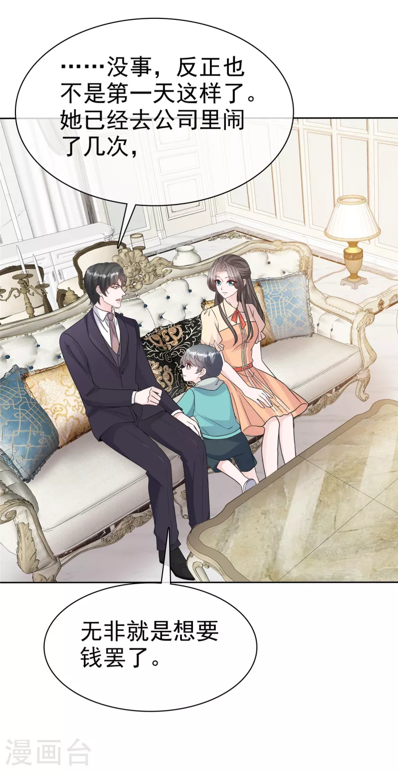 第57话 明日之星10