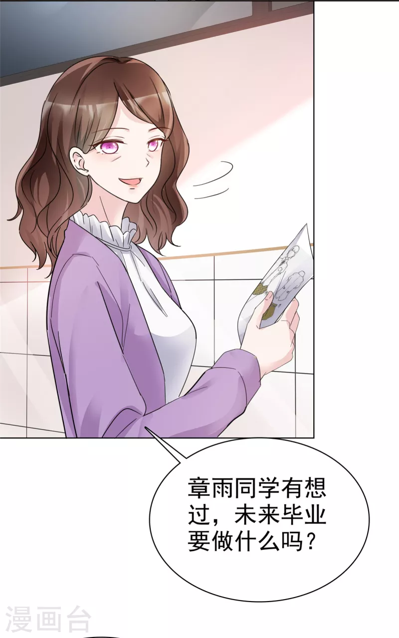 第33话 极具天赋3