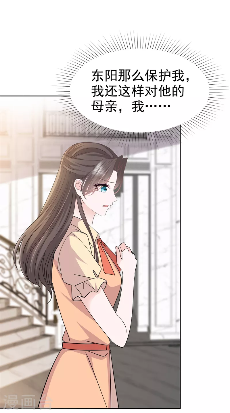 第56话 一波未平 一波又起14