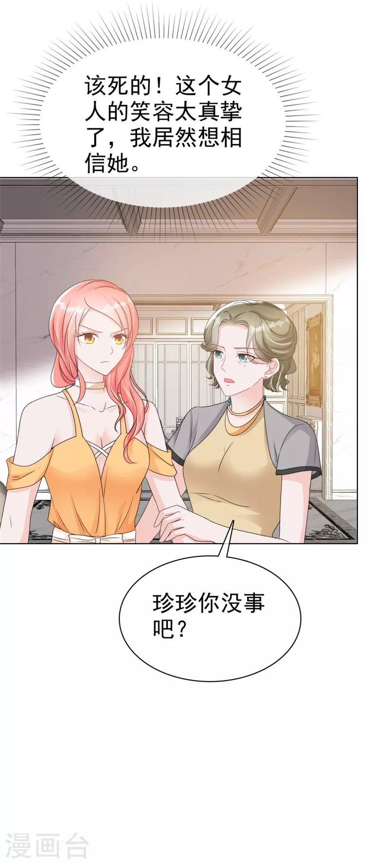 第36话 帅！大杀四方4