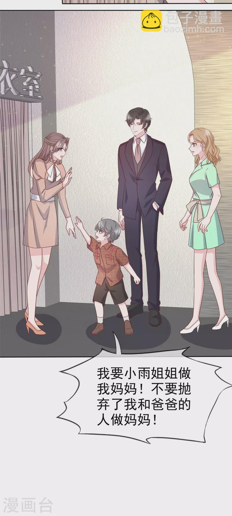 第101话 假惺惺的深情8