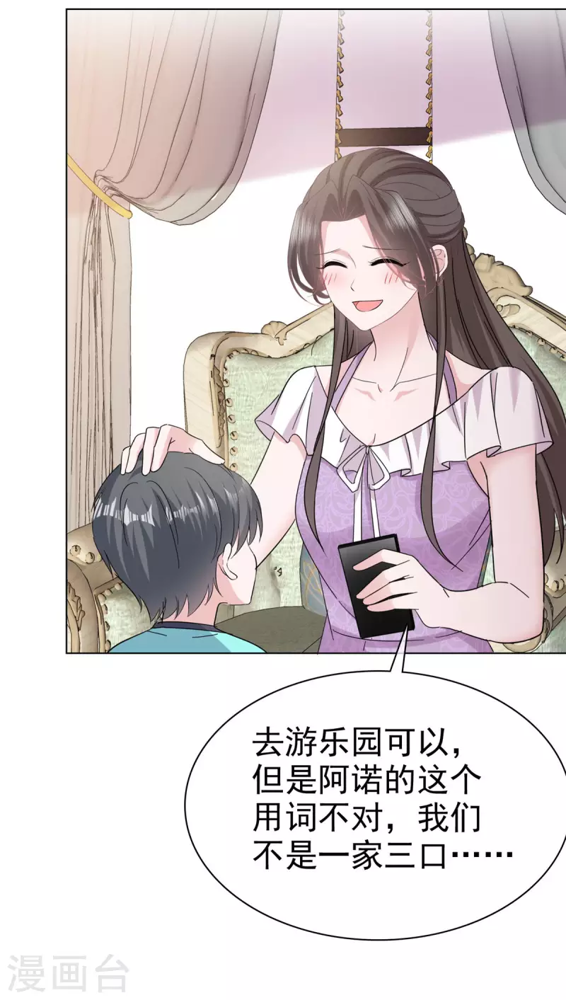第53话 我们是一家三口17