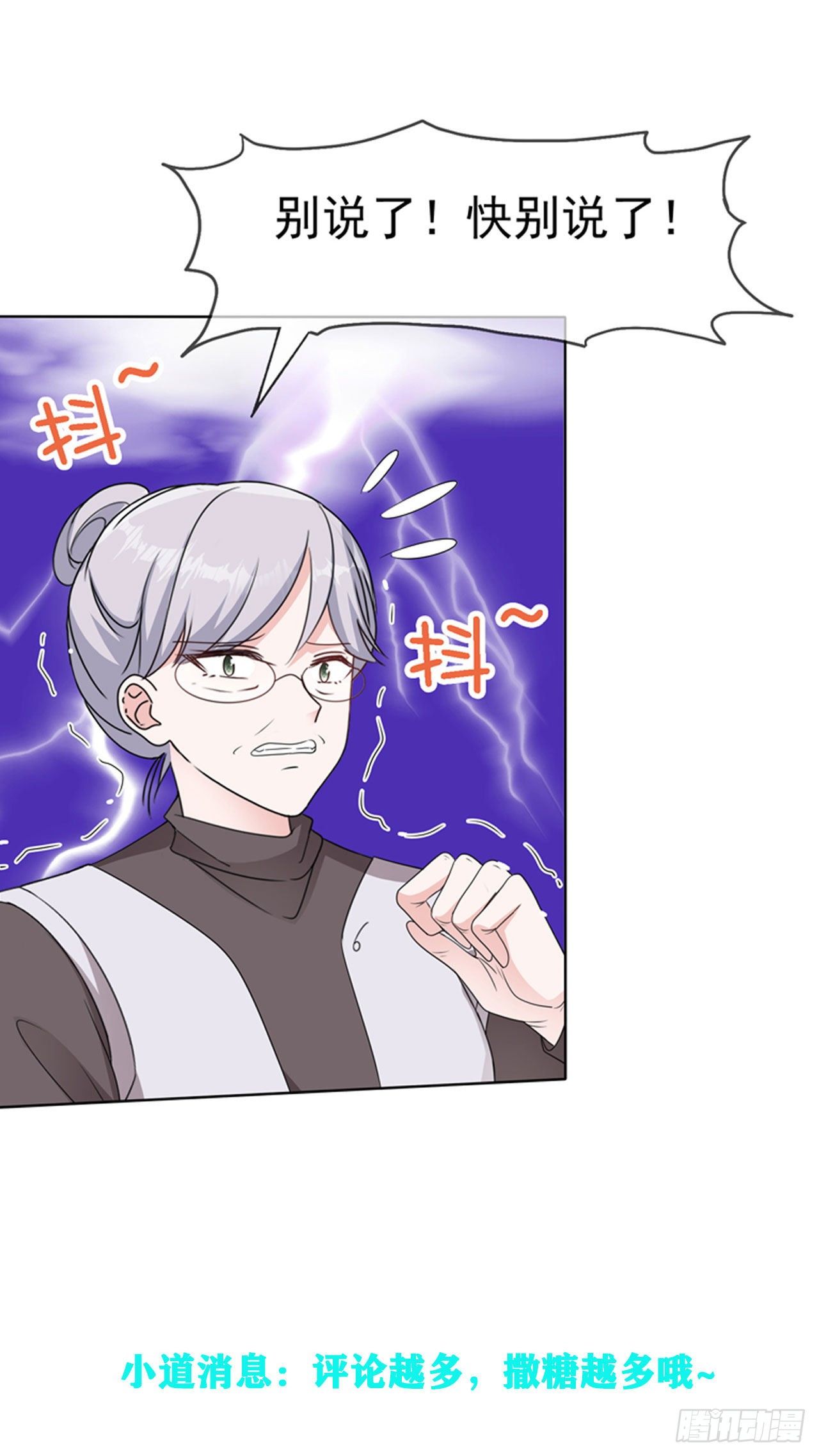 番外 逆袭归来之姐就是女王27