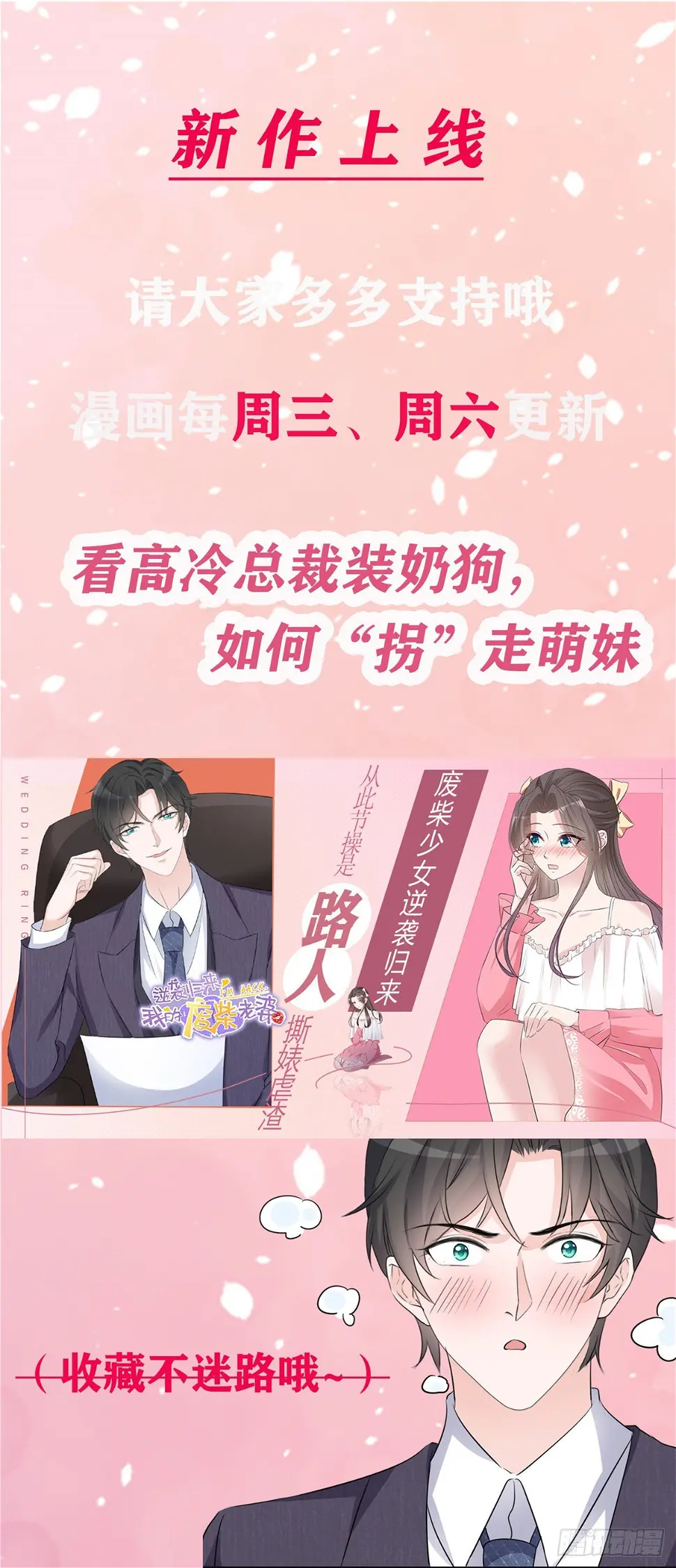 第1话 救了个小少爷32