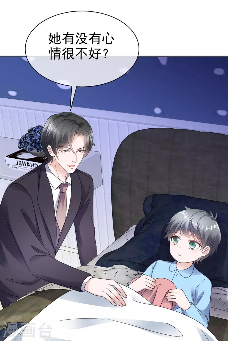 第48话 吃瓜群众上线6