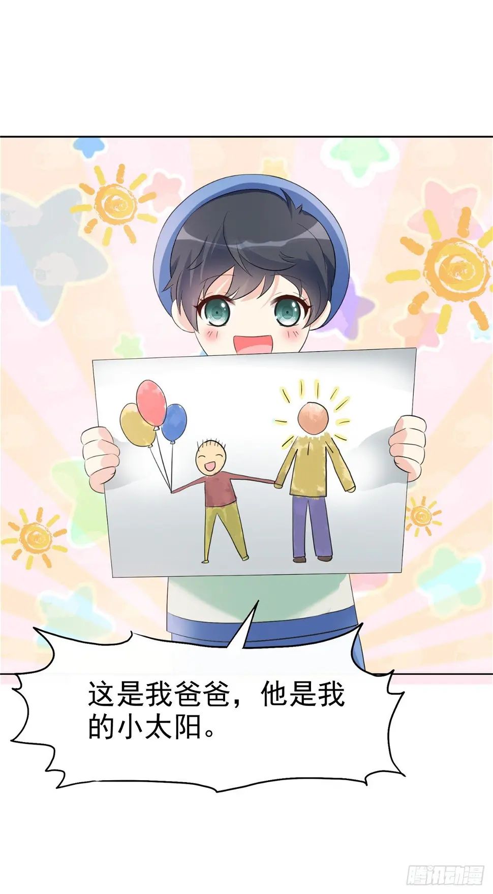 第3话 我的爸爸叫小太阳21