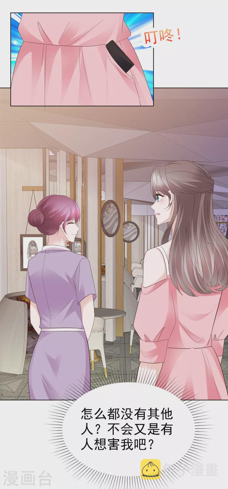 第113话求婚！5