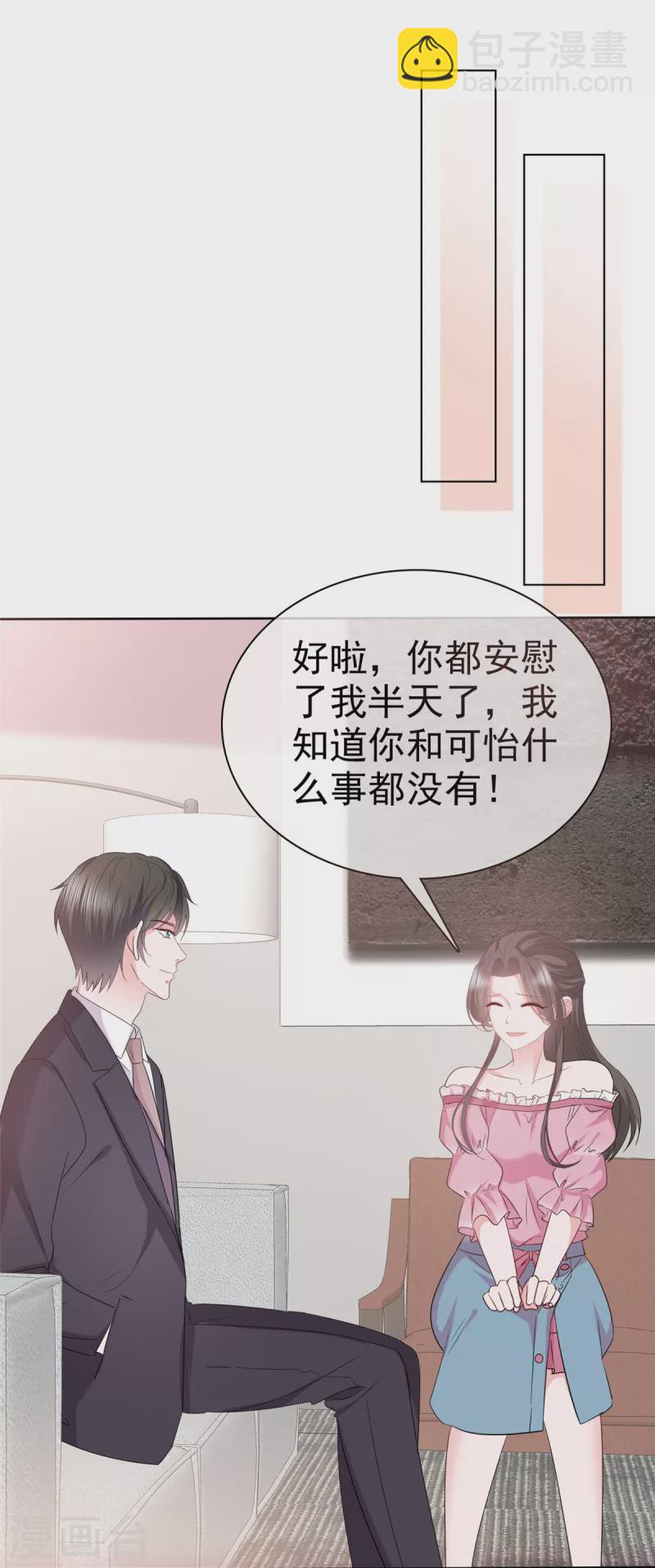 第71话 我保护你9