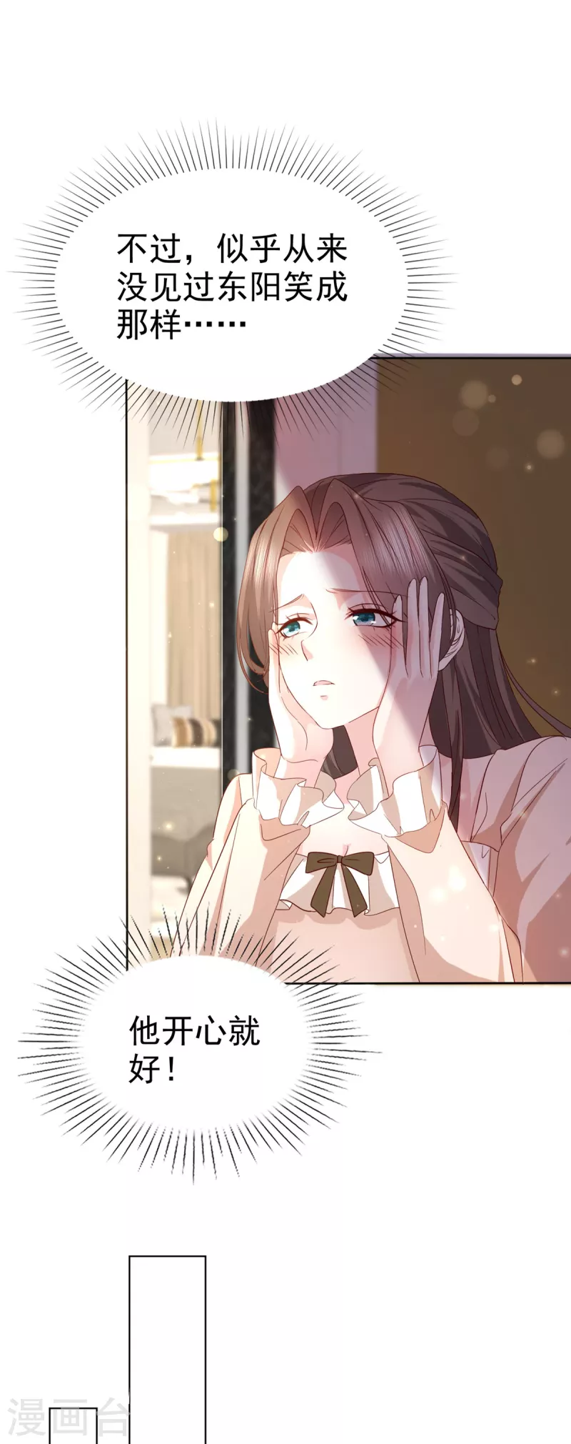 第68话 掉下床了！10