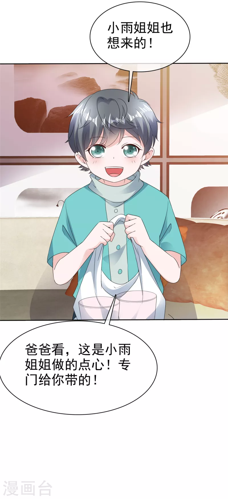 第61话 设计陷害4