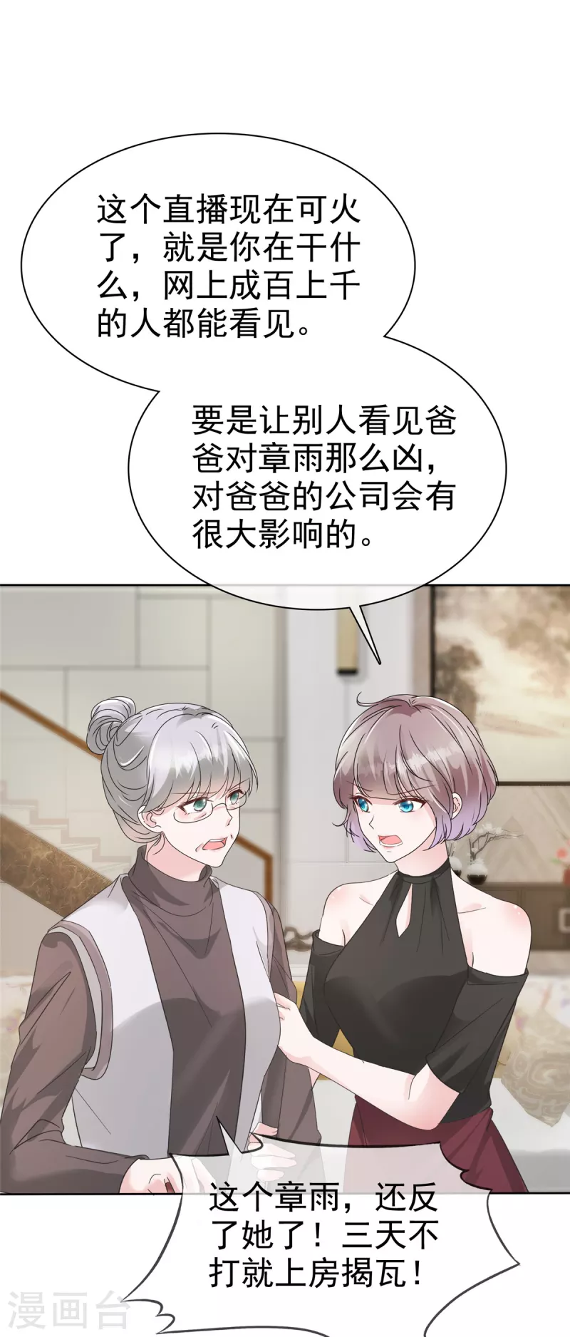 第44话 又被威胁！17