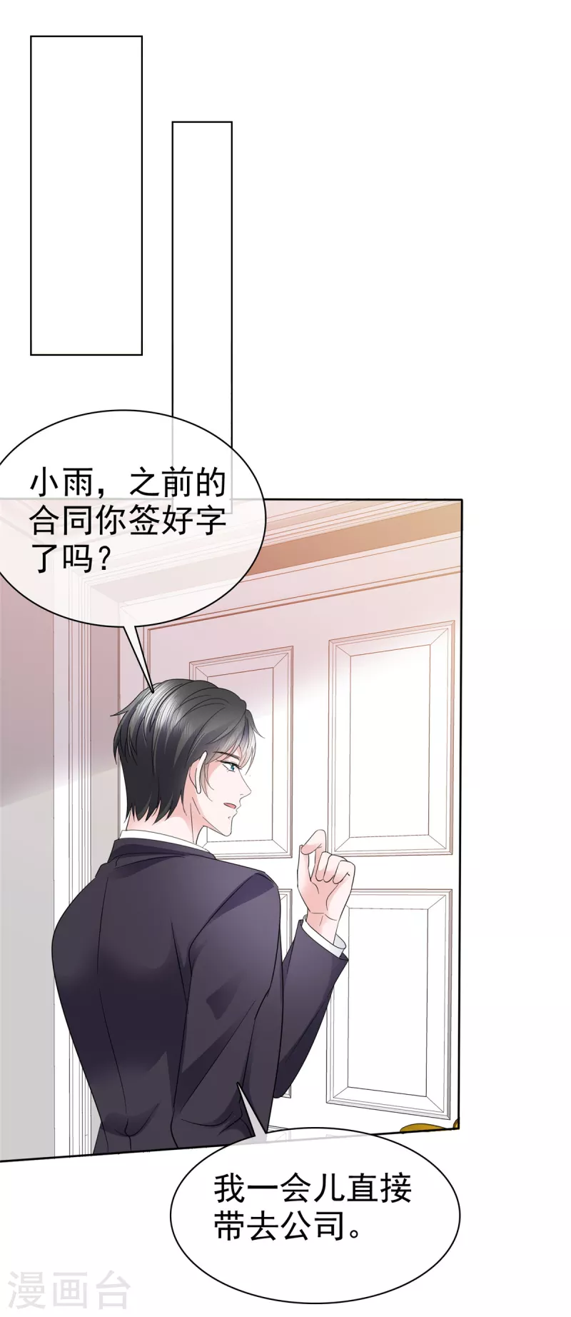 第58话 恶人先告状1