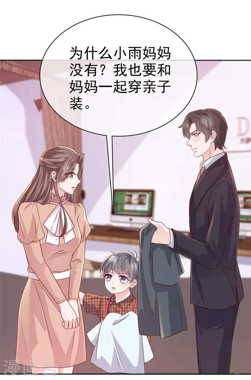 第107话小雨妈妈8