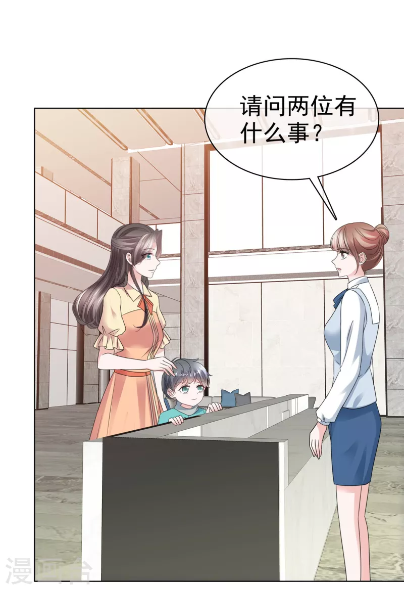 第59话 绿茶的一厢情愿17