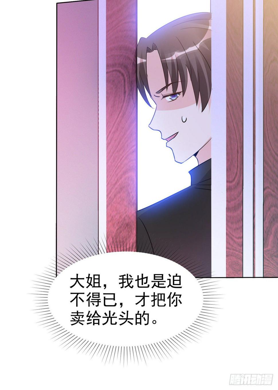 第5话 杀...杀人了？！12