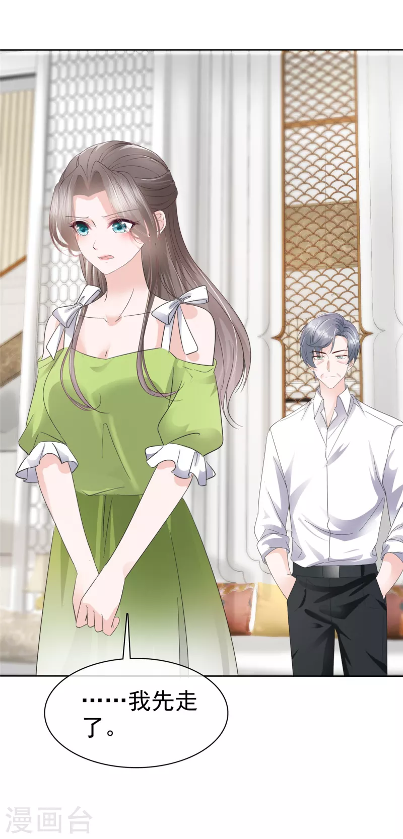 第45话 直播风波1