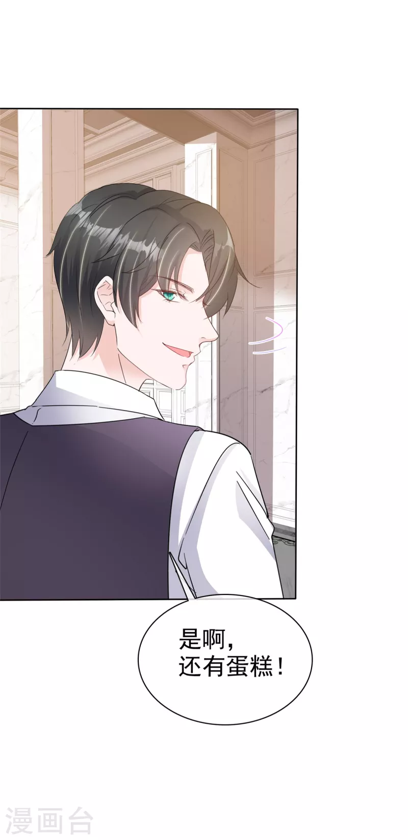第39话 最好的礼物17