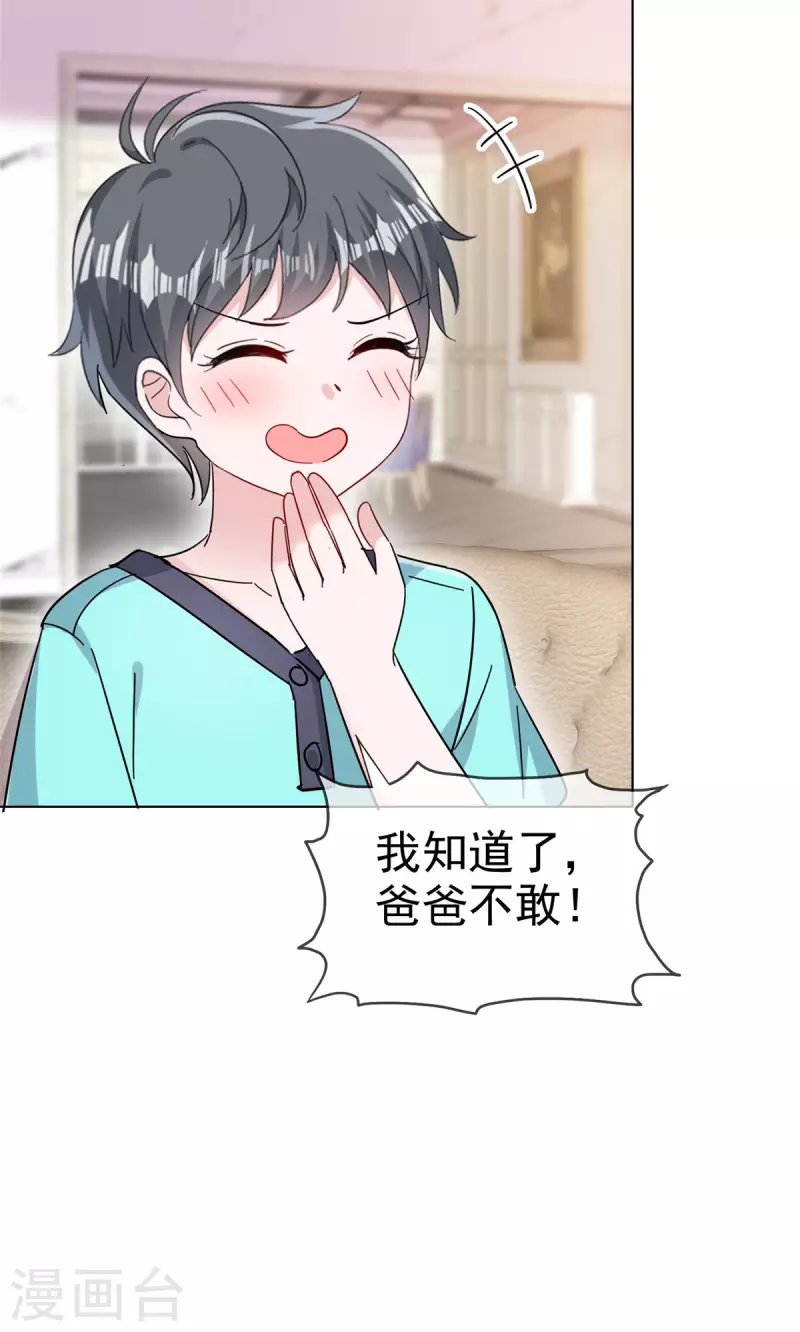 第53话 我们是一家三口13