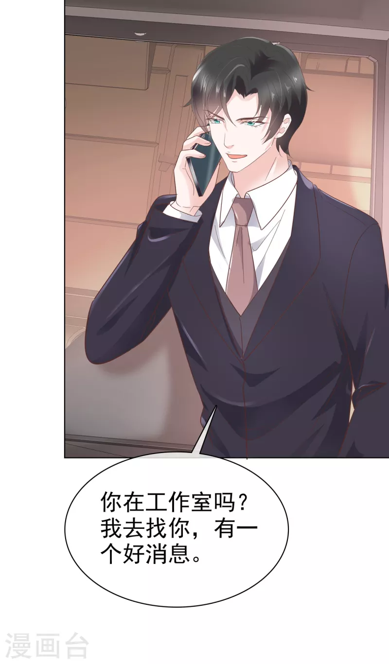 第105话总裁表白9