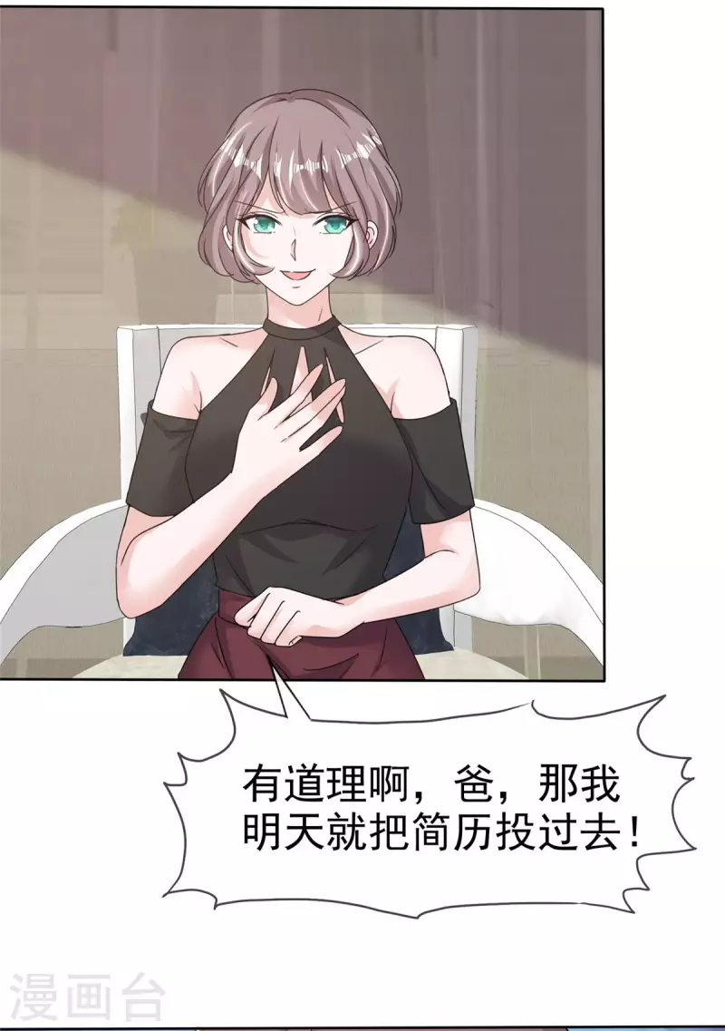 第53话 我们是一家三口9