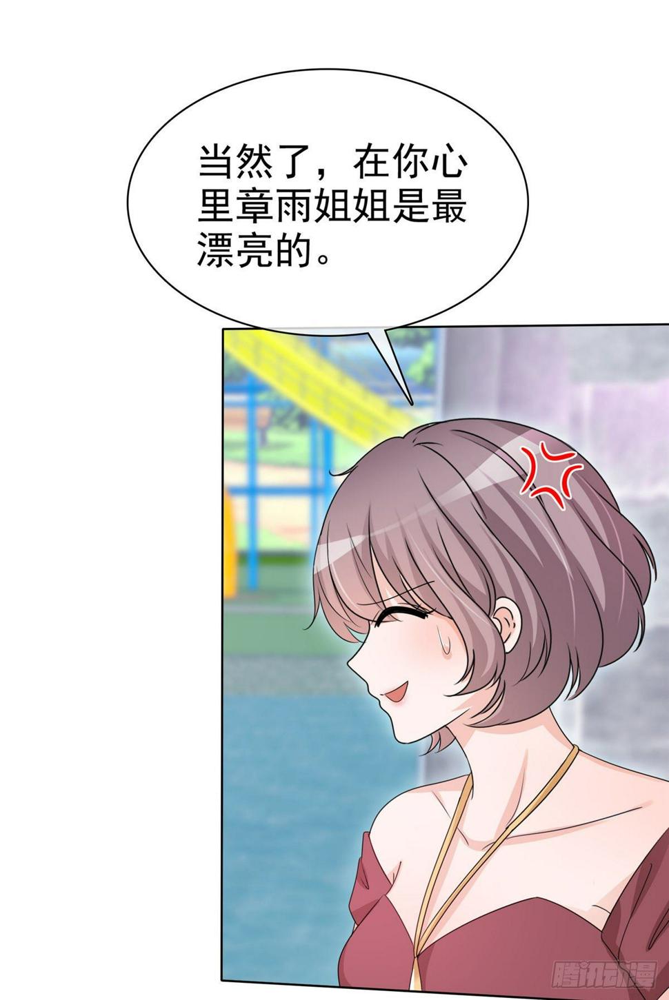 第20话 怼天怼地怼绿茶13