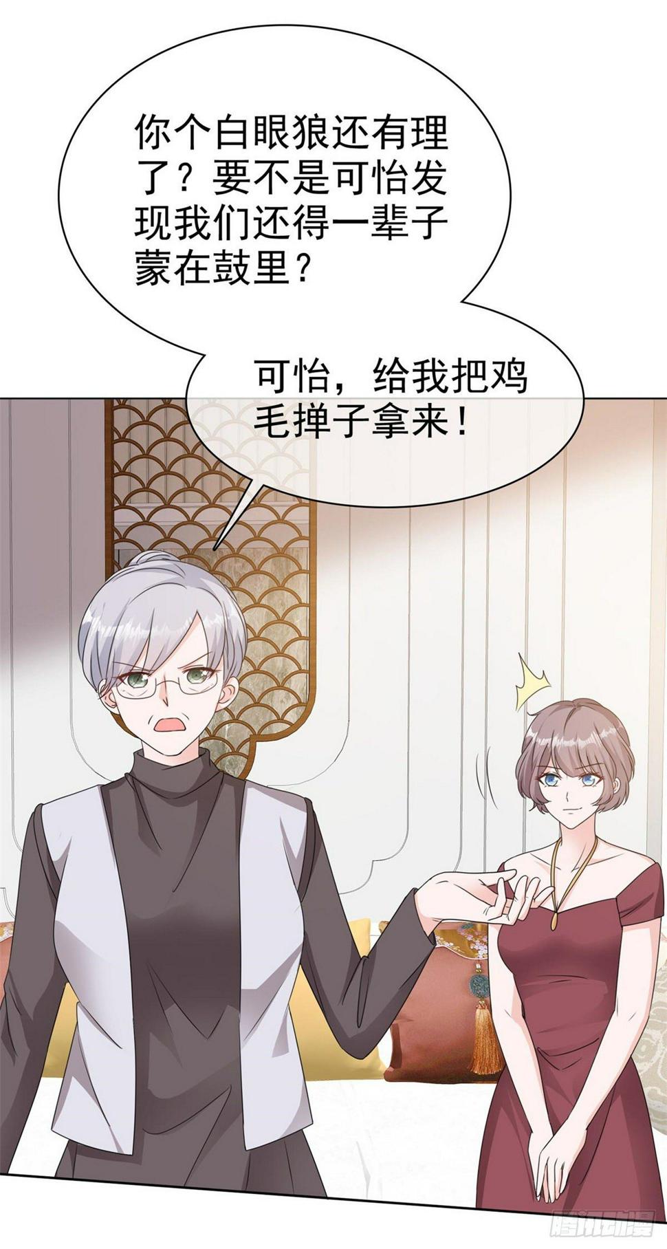 第22话 被总裁调戏了？23