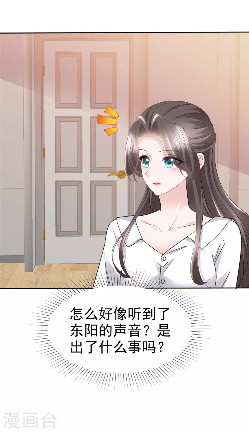 第67话 跳梁小丑3
