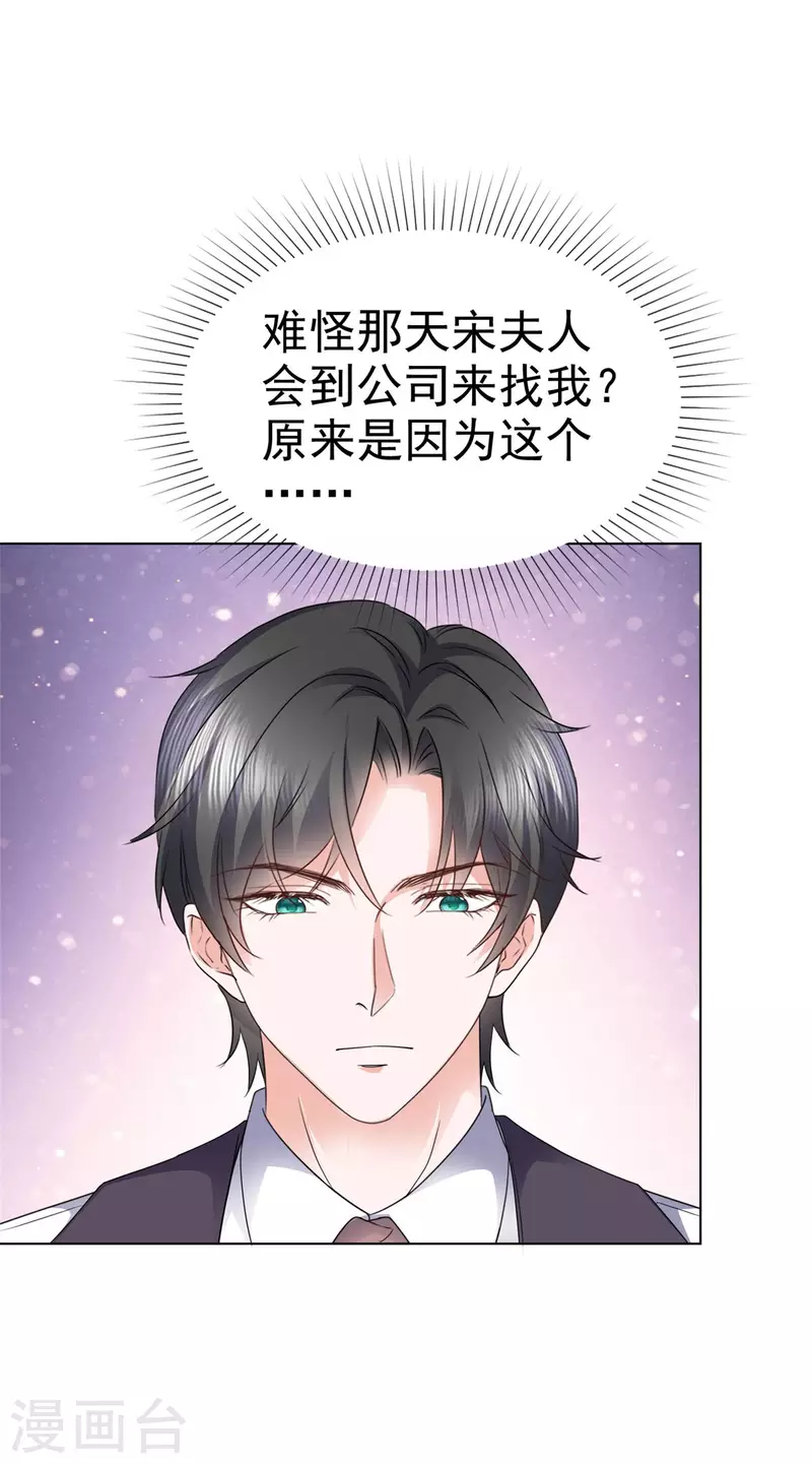 第40话 章雨“英雄”救美！1