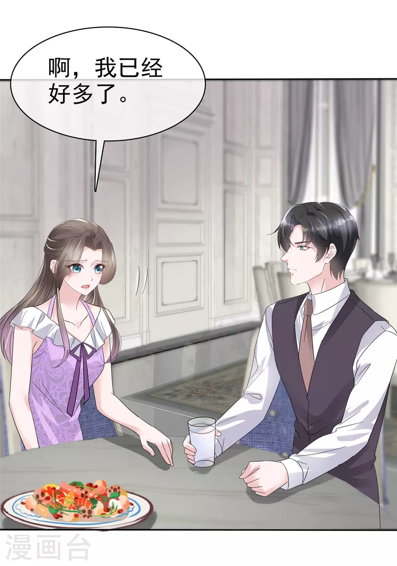 第48话 吃瓜群众上线10