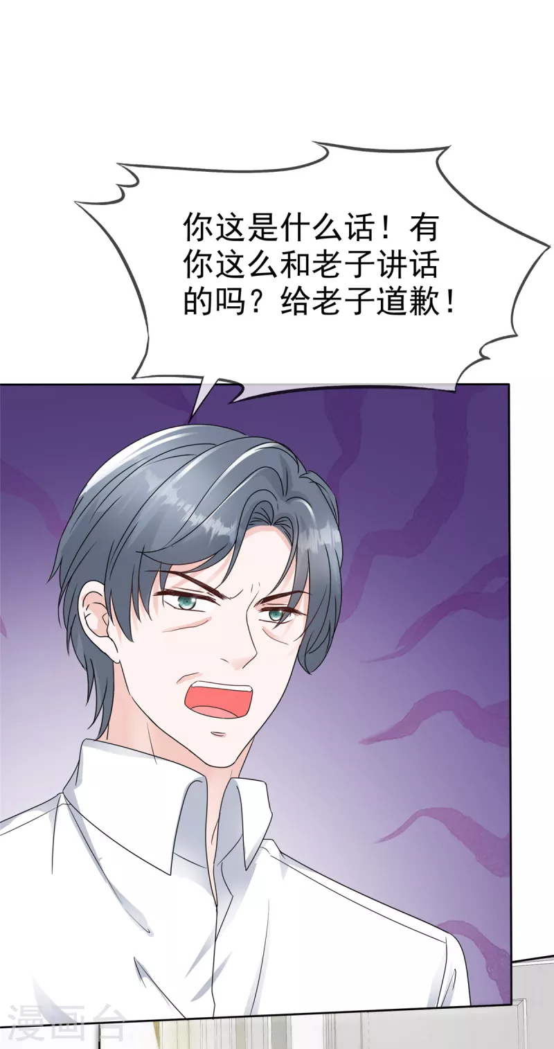 第44话 又被威胁！6