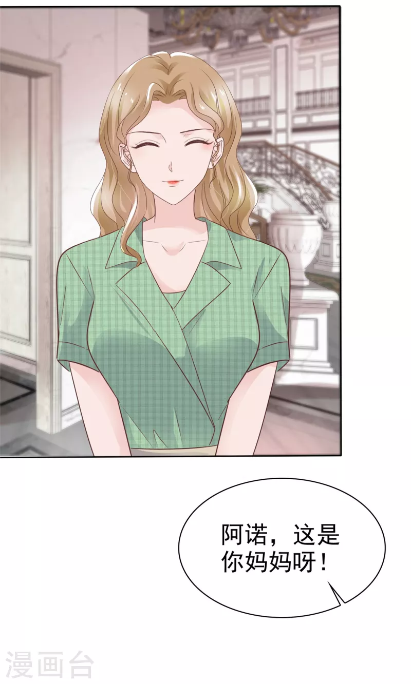 第96话 抢孩子！！！4