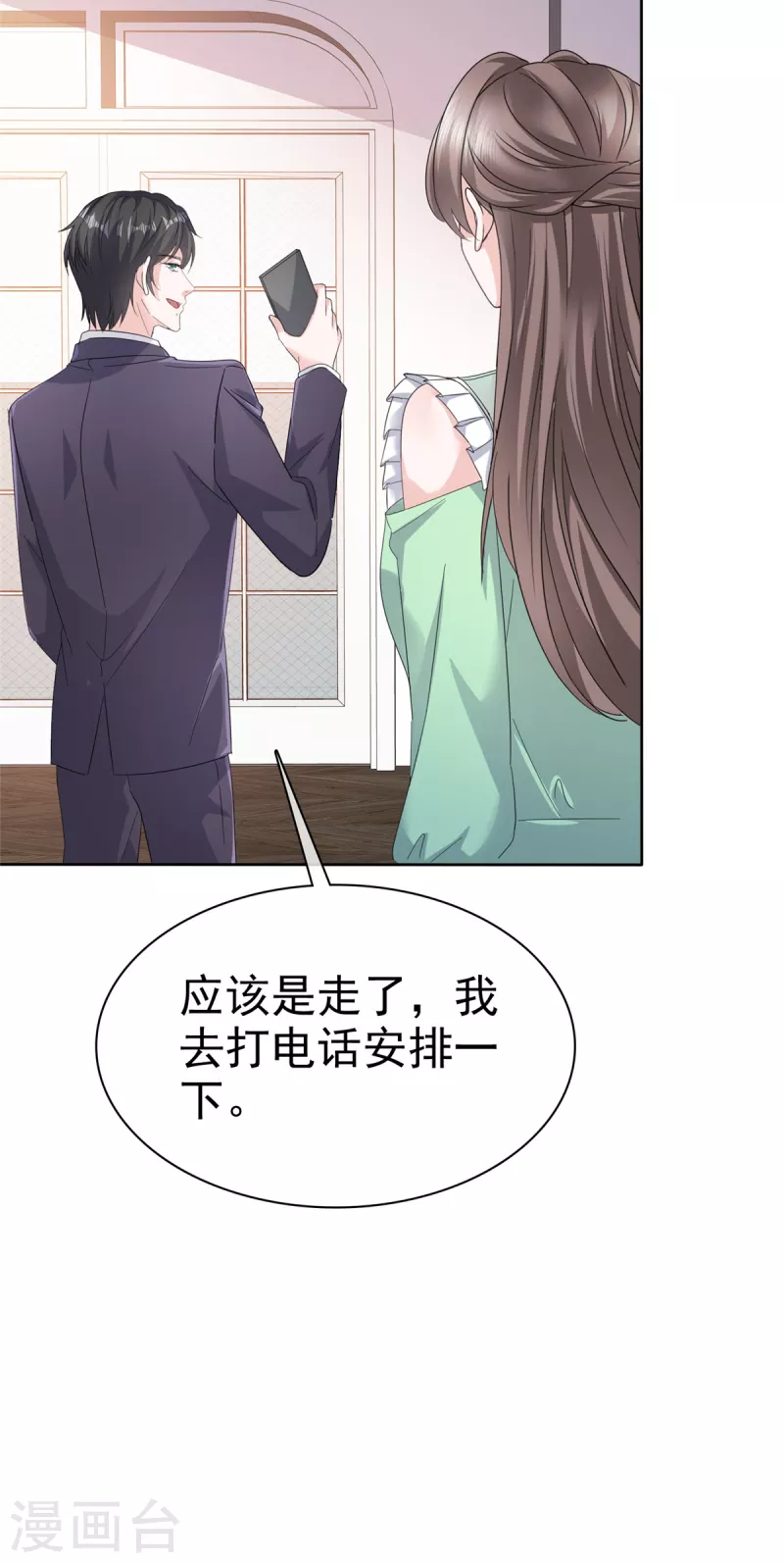 第85话 偷拍15