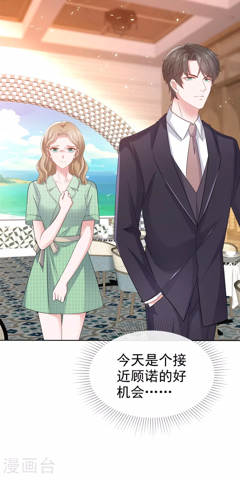 第100话 父子统一战线15