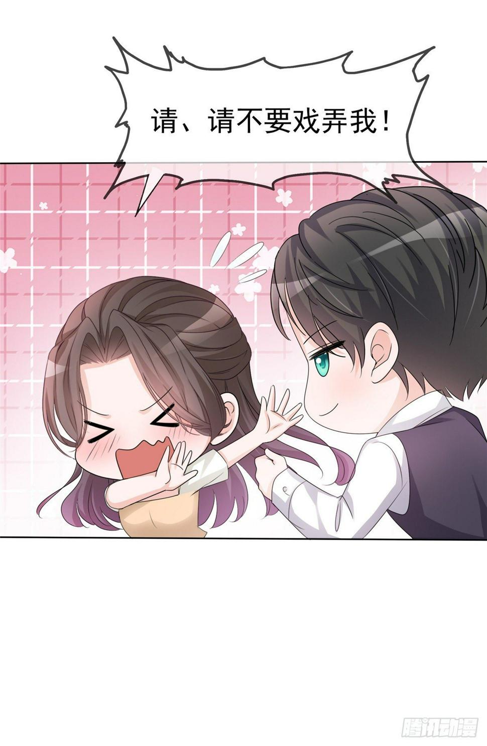 第22话 被总裁调戏了？19