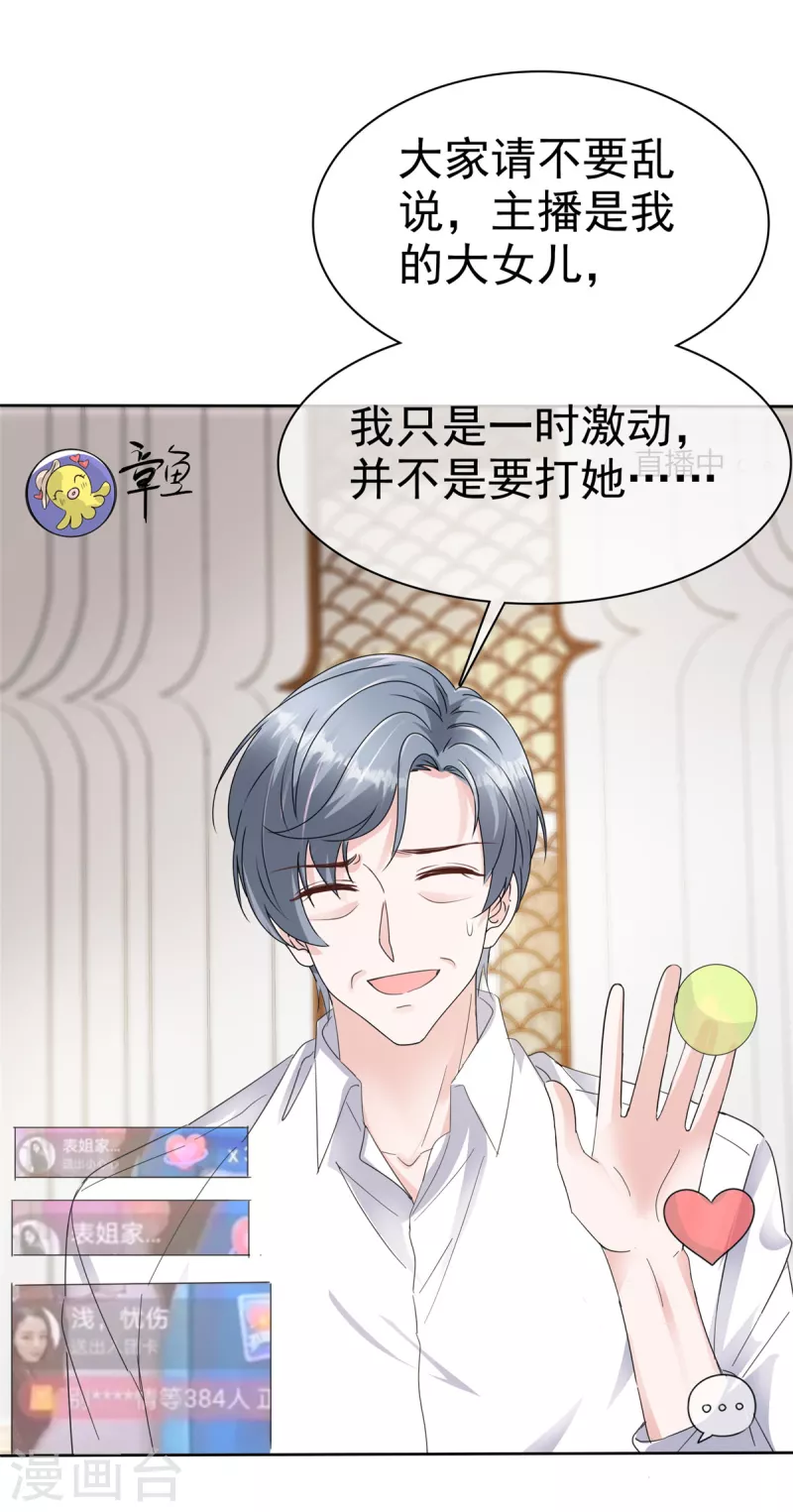 第44话 又被威胁！13