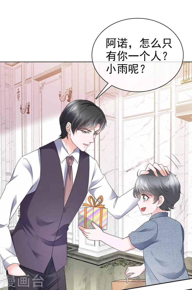 第39话 最好的礼物18