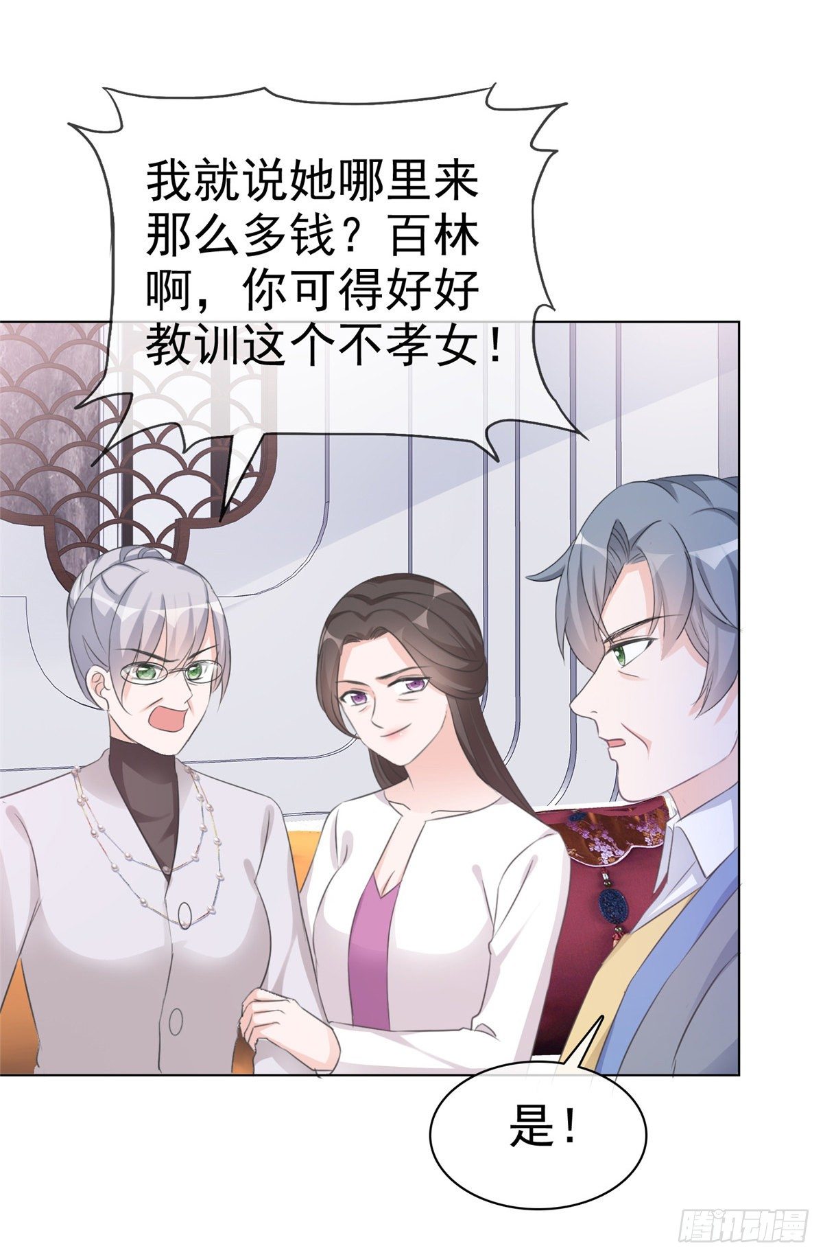 第9话 栽赃陷害？！10