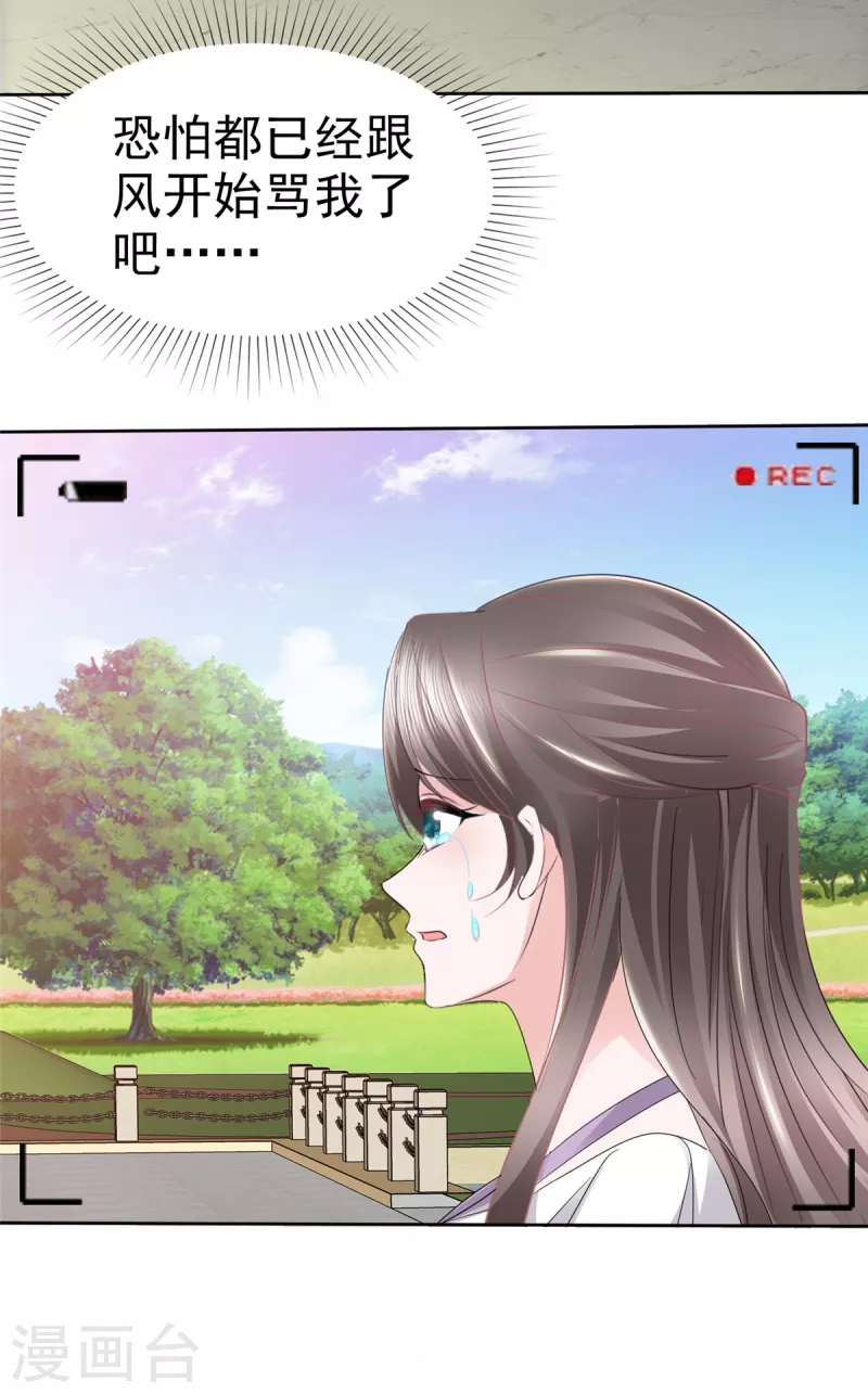 第47话 总裁的维护14