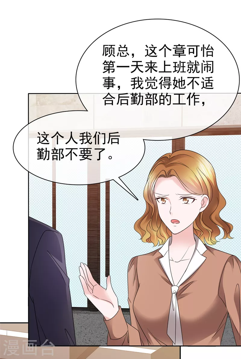 第58话 恶人先告状18