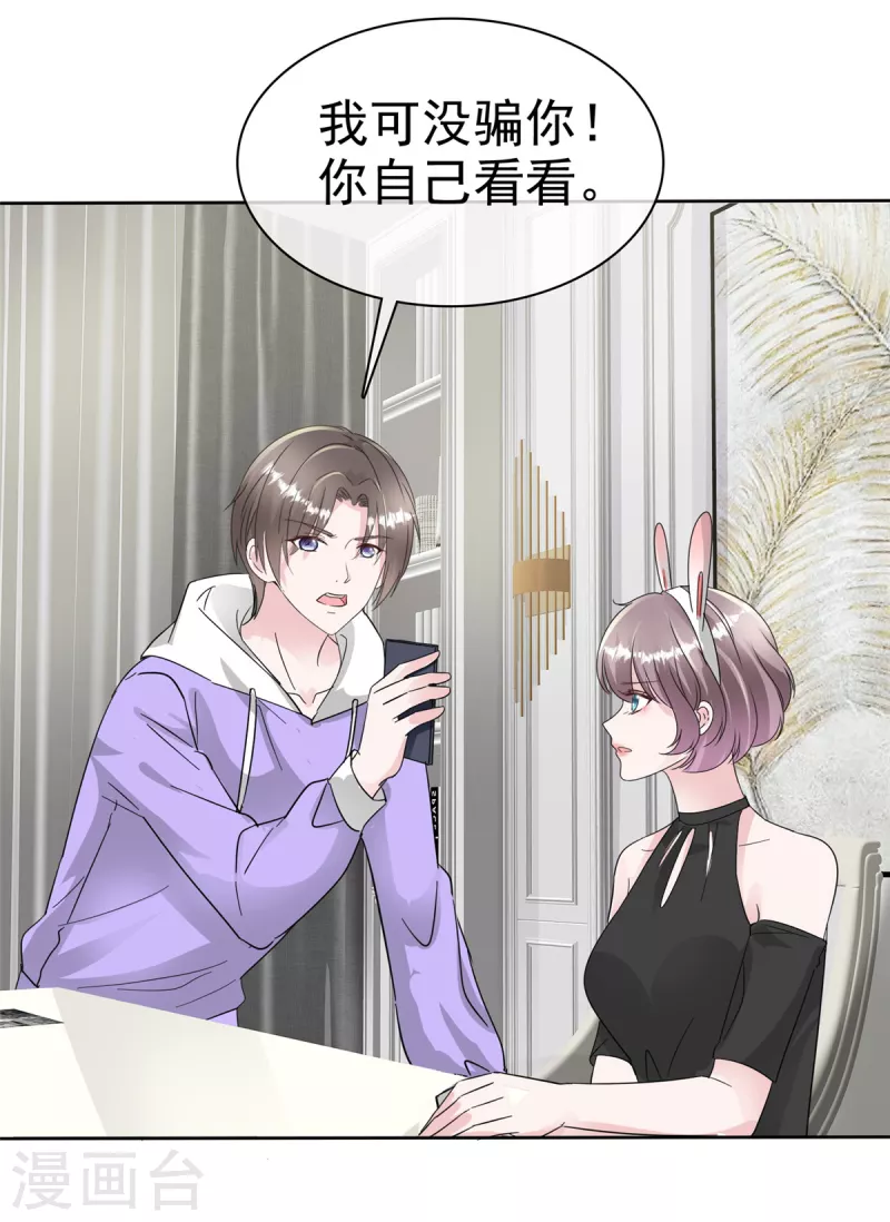 第48话 吃瓜群众上线18
