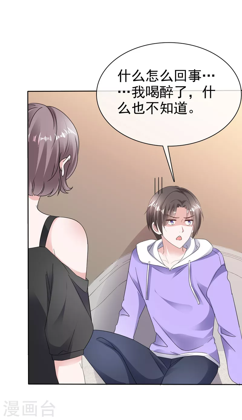 第64话 自食恶果10