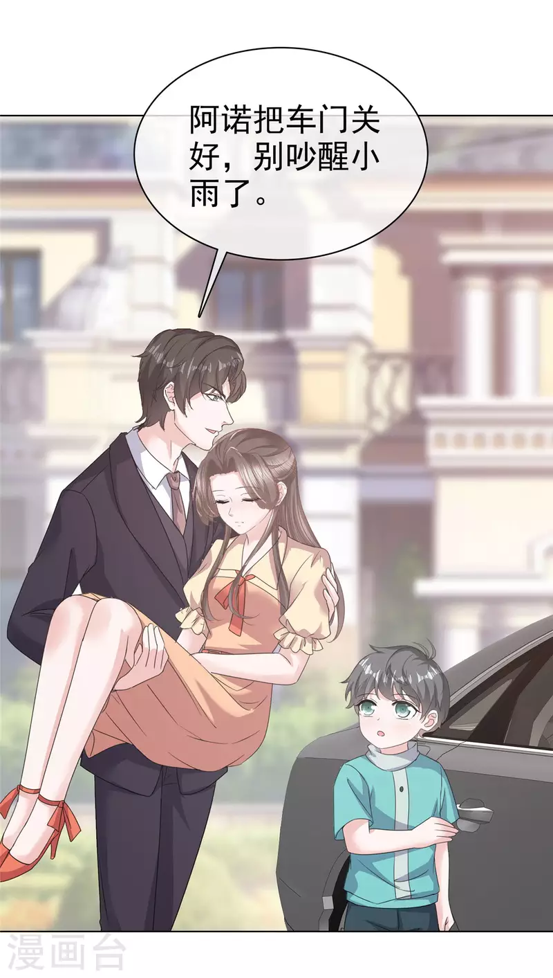 第54话 甜蜜约会12