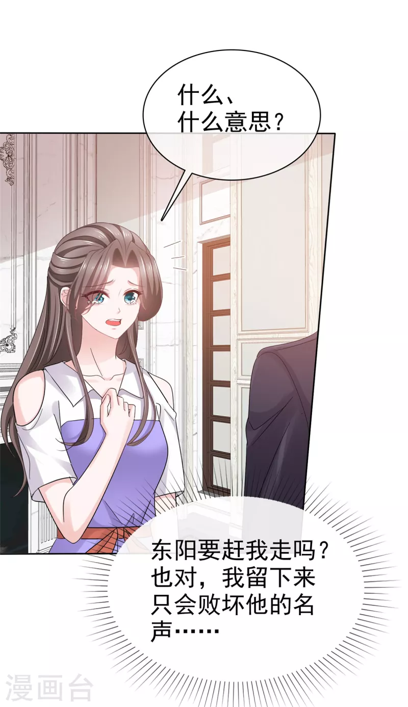 第83话 订婚1
