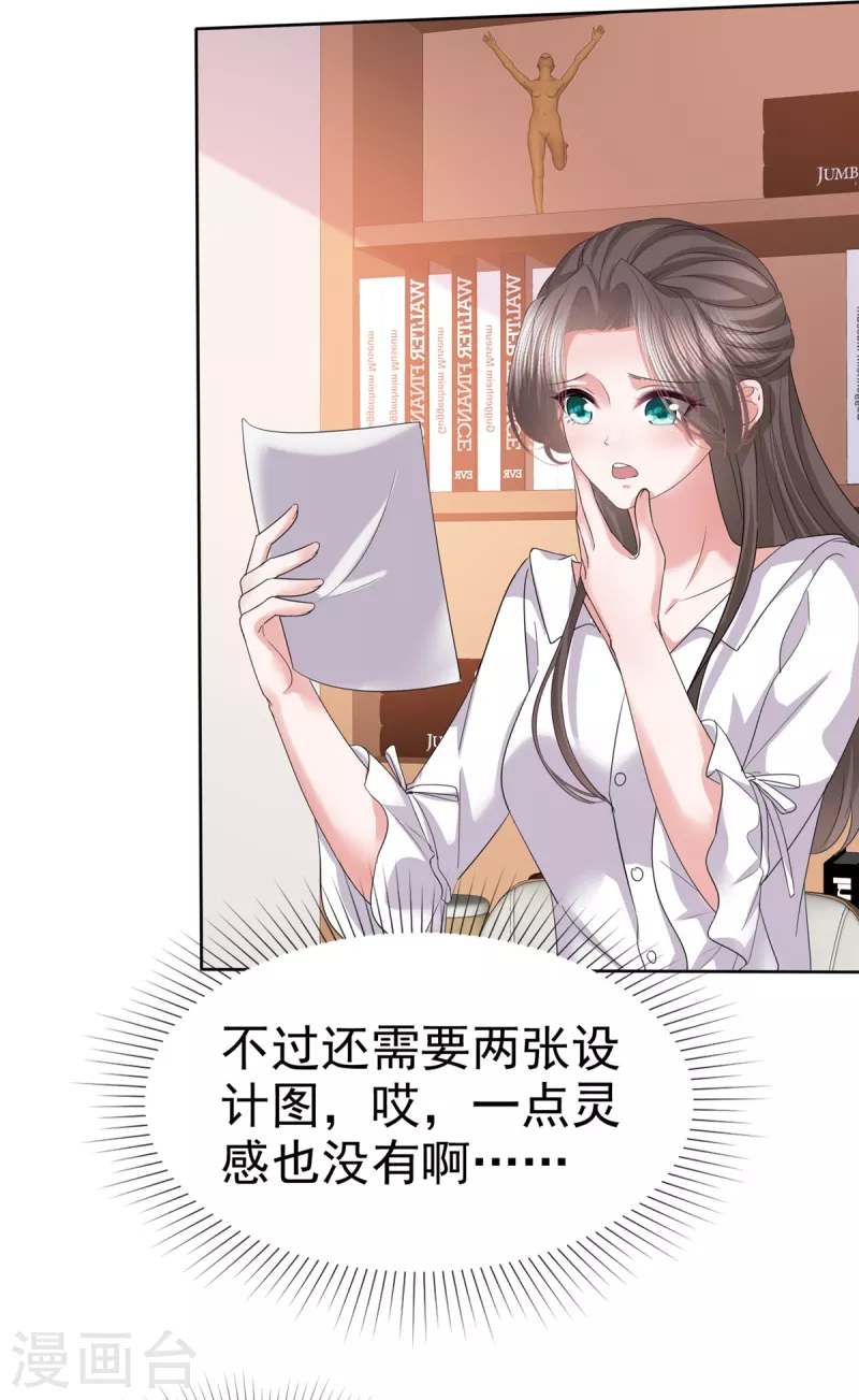 第61话 设计陷害11