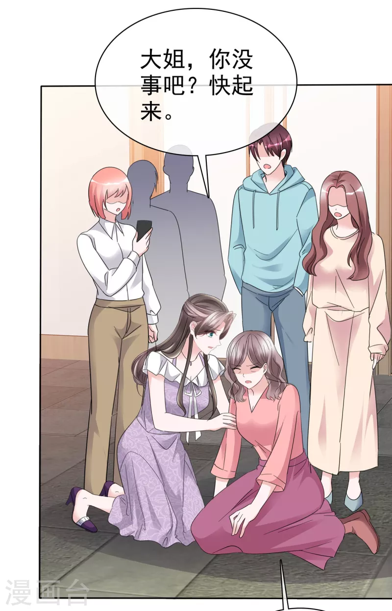 第47话 总裁的维护10