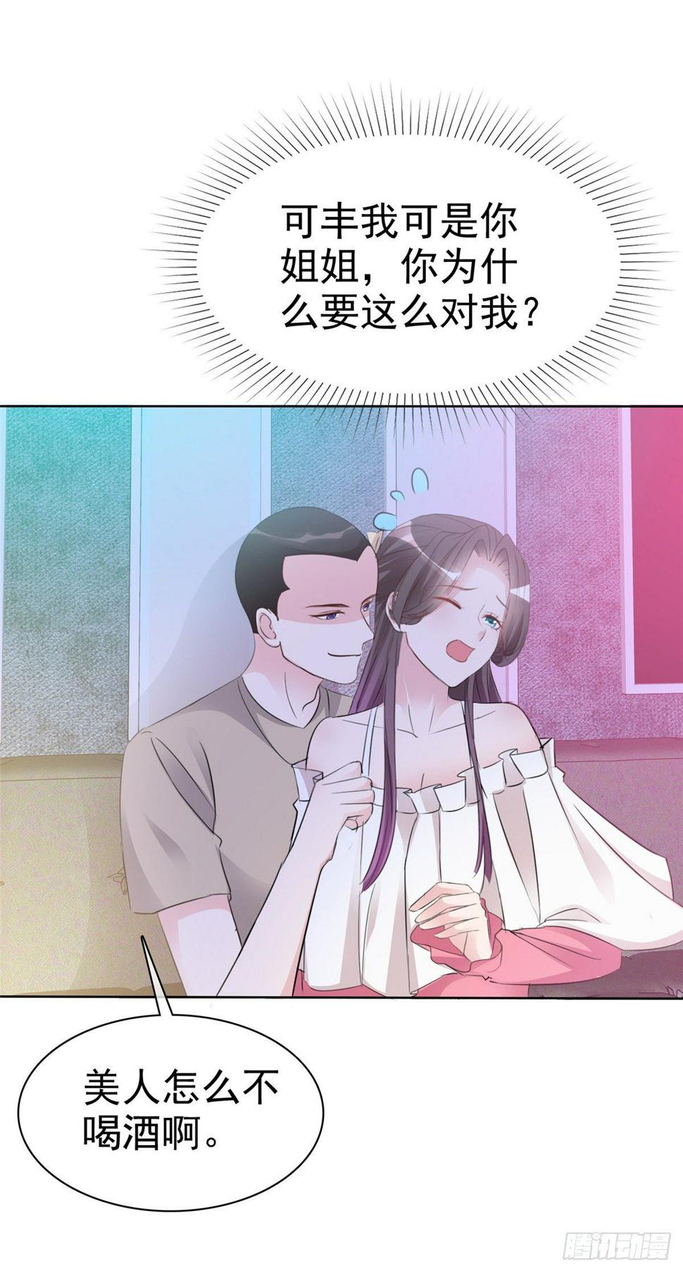 第5话 杀...杀人了？！15