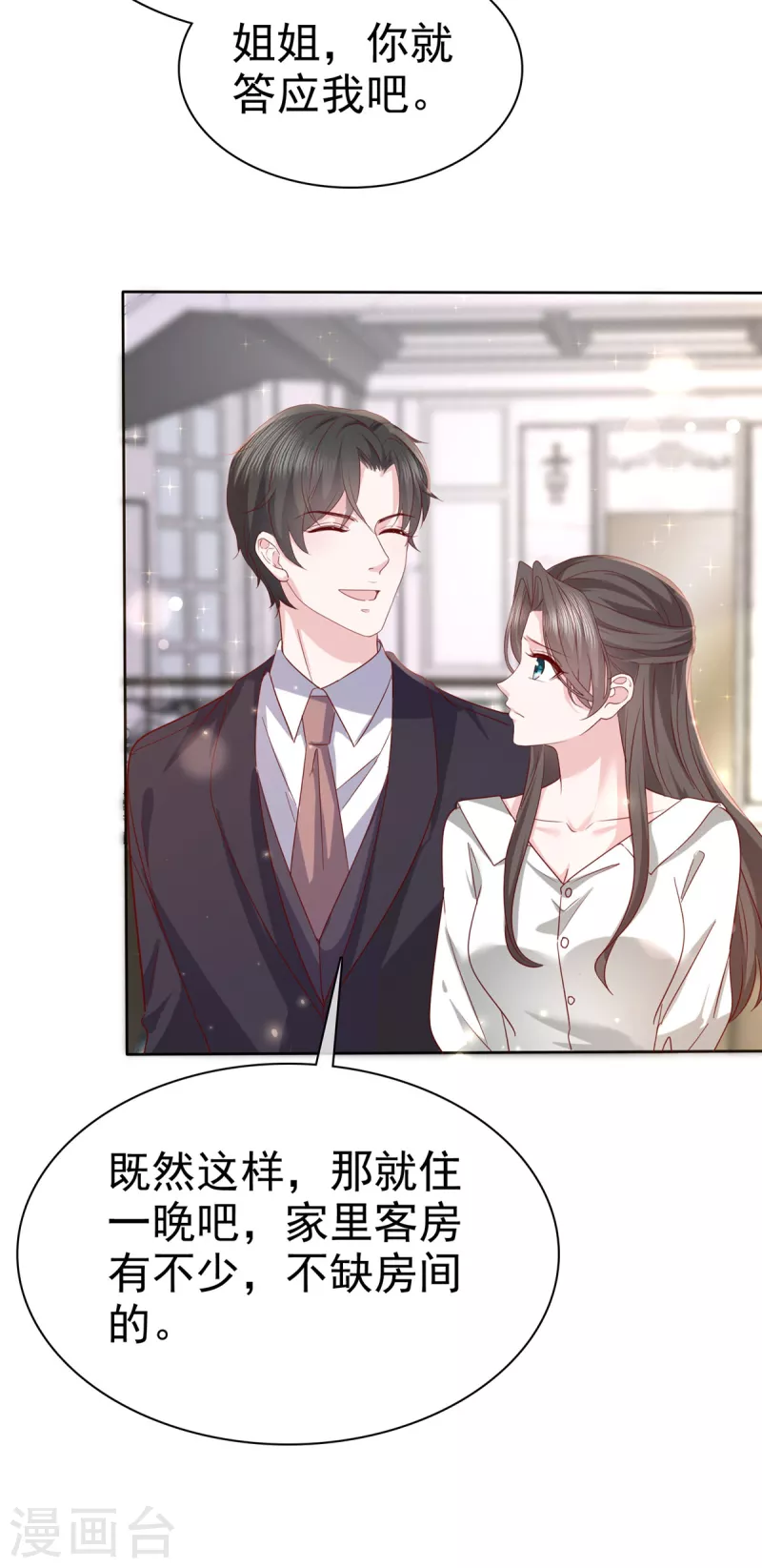 第65话 不速之客20